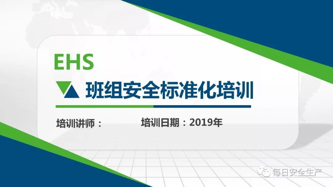 班组安全意识手册图片,班组安全意识手册书籍