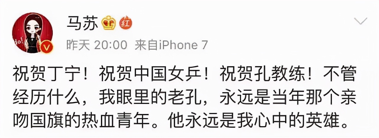 从“三科视后”到无剧可拍，马苏早已写好了自己的结局