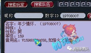 梦幻西游159剑会冠军,梦幻159龙宫估价