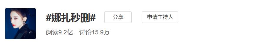 戏没拍好被导演骂,娜扎照片遭吐槽