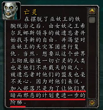 暴雪按着女王的头,说:“部落都是废物”