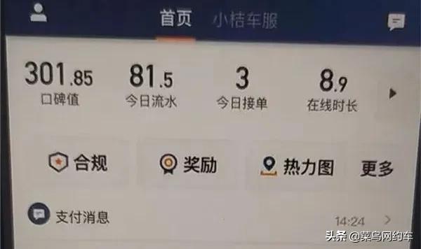 双证司机举报派单不合理，滴滴无证订单不超5%，主管部门勒令整改