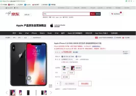 手机已恢复出厂设置还可以还原吗,京东卖翻新苹果