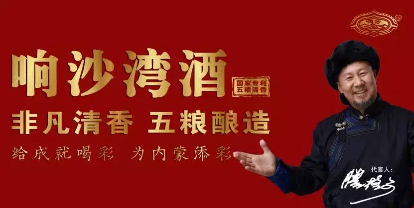内蒙古响沙酒业产品简介,五粮醇清香白酒