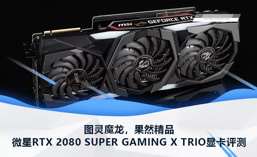寰槦rtx2080gaming璇勬祴,寰槦rtx2070super璇勬祴