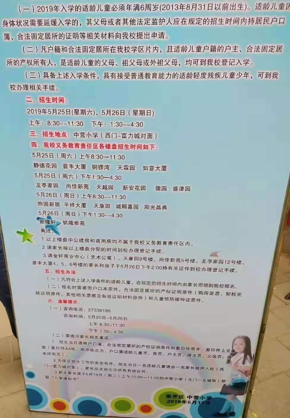 探校导览图,探校线路图