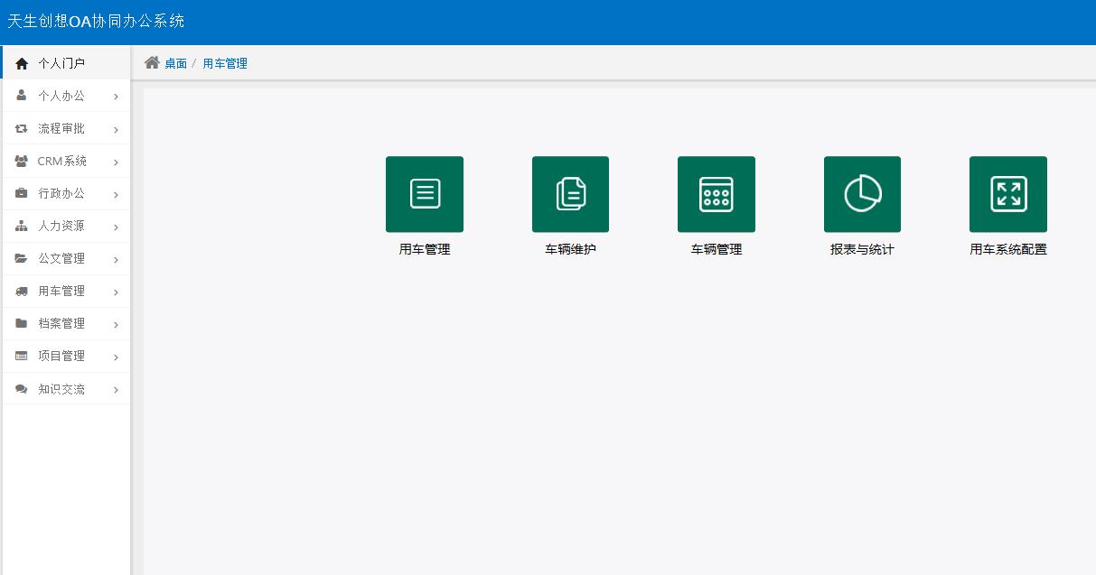 企业办公oa系统价格,企业办公oa管理系统排行榜