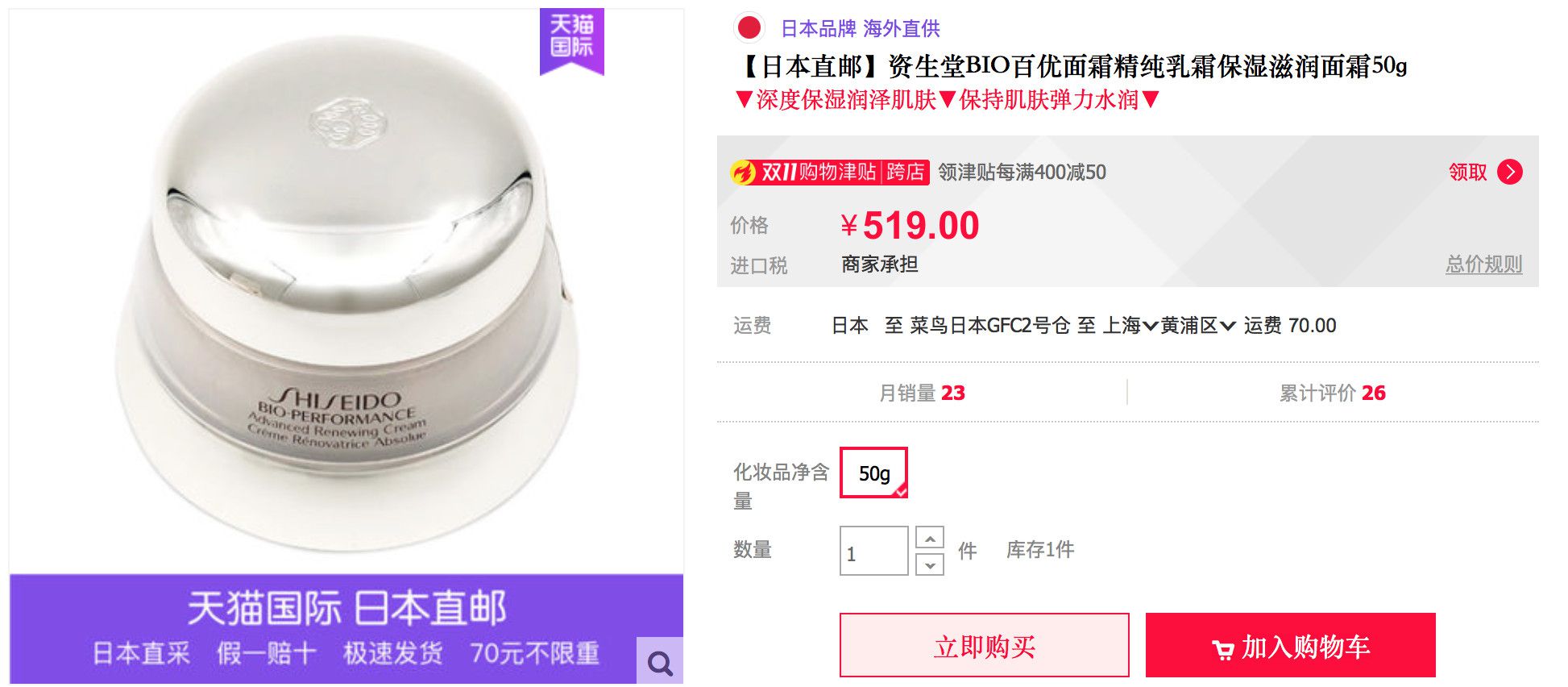 日本美妆影响中国,日本美容行业现状