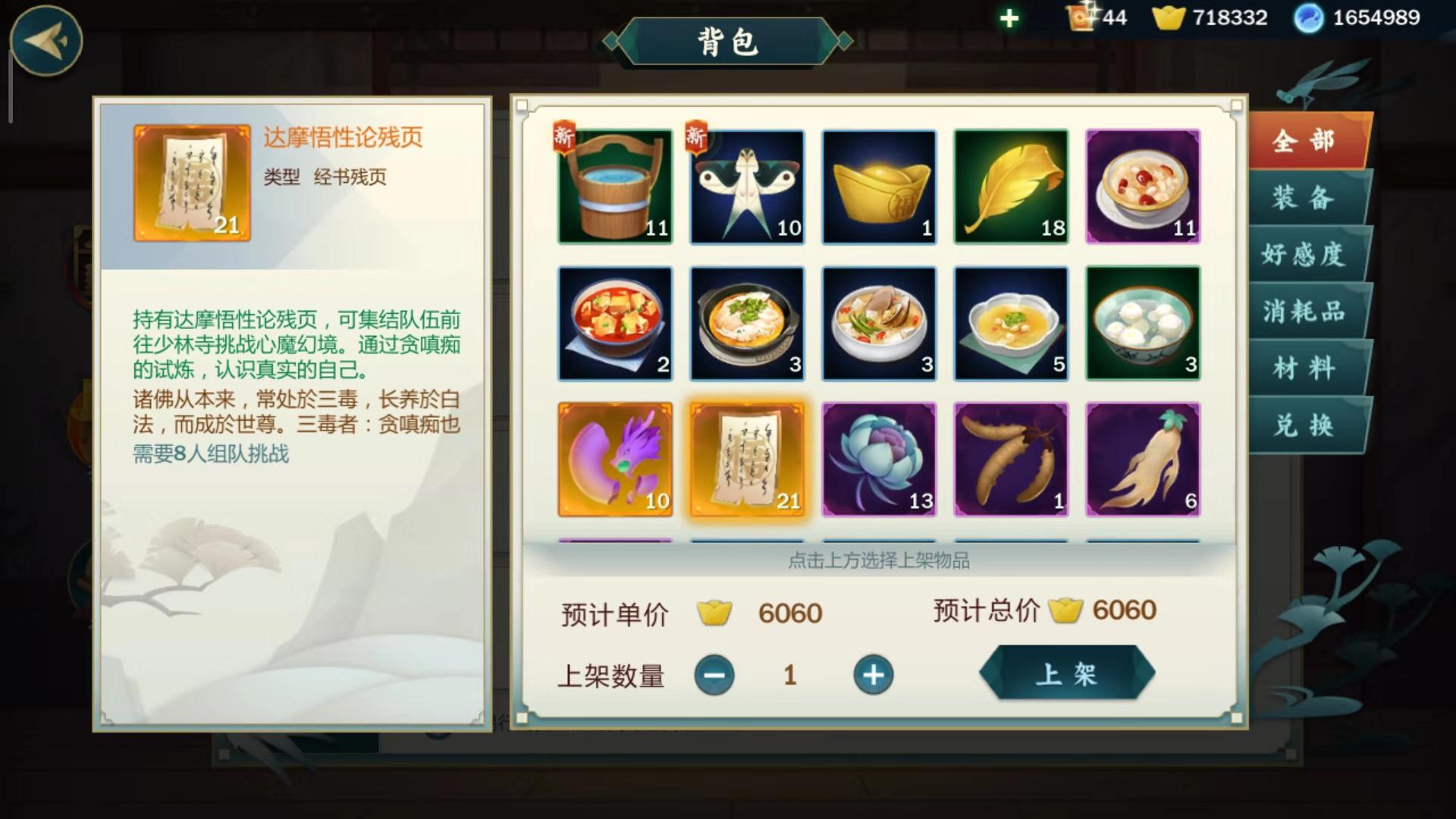 剑网3:指尖江湖全新版本风起稻香,剑网3指尖江湖新手玩什么职业