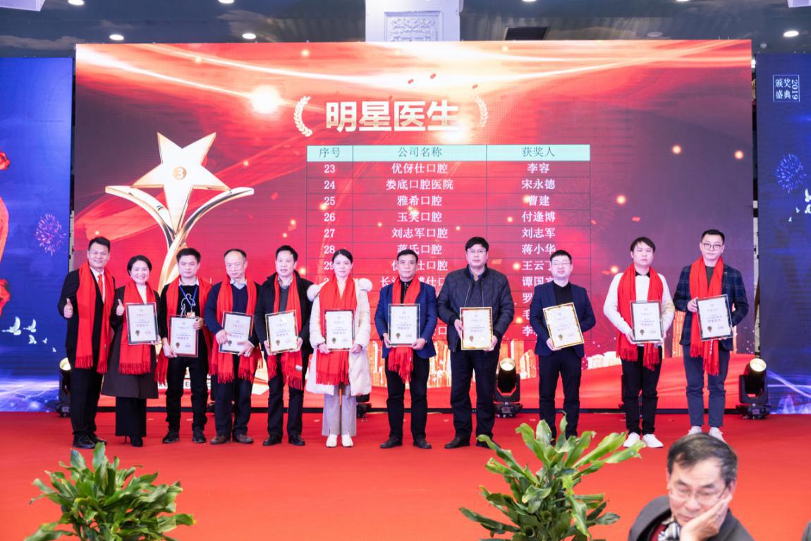 湖南口腔发展,全国民营口腔年会