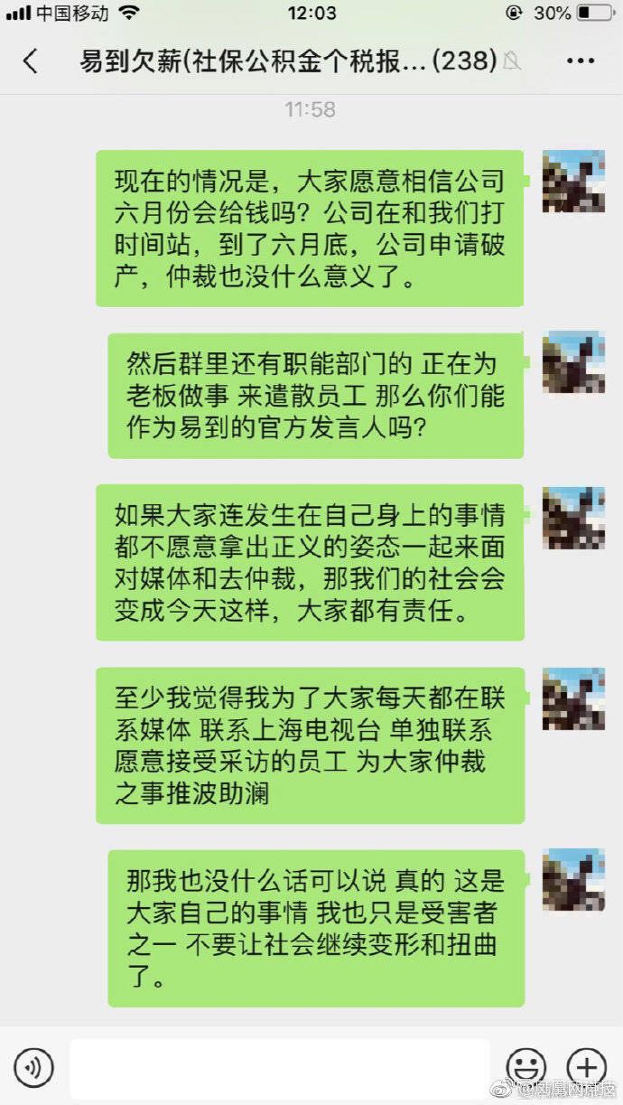 易到一周内裁员数百人,被裁员工:易到融资前景渺茫