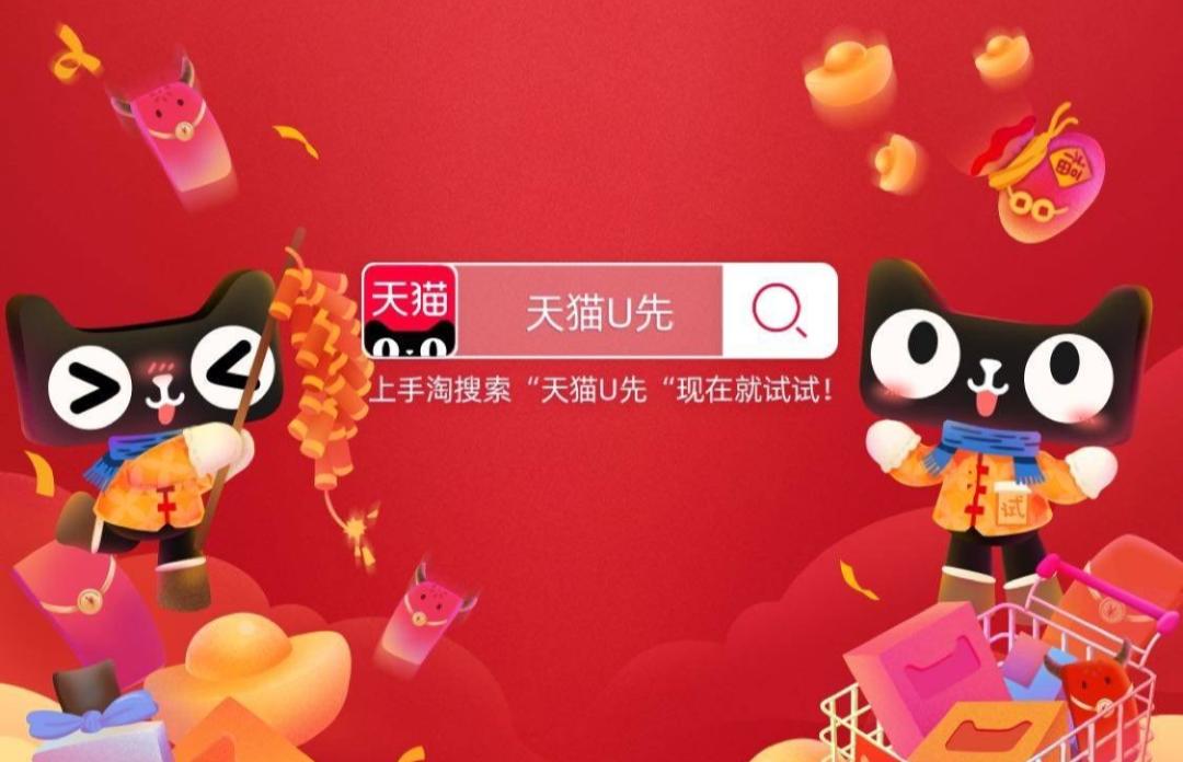 如何成为天猫u先测评官,天猫u先试用为什么那么便宜