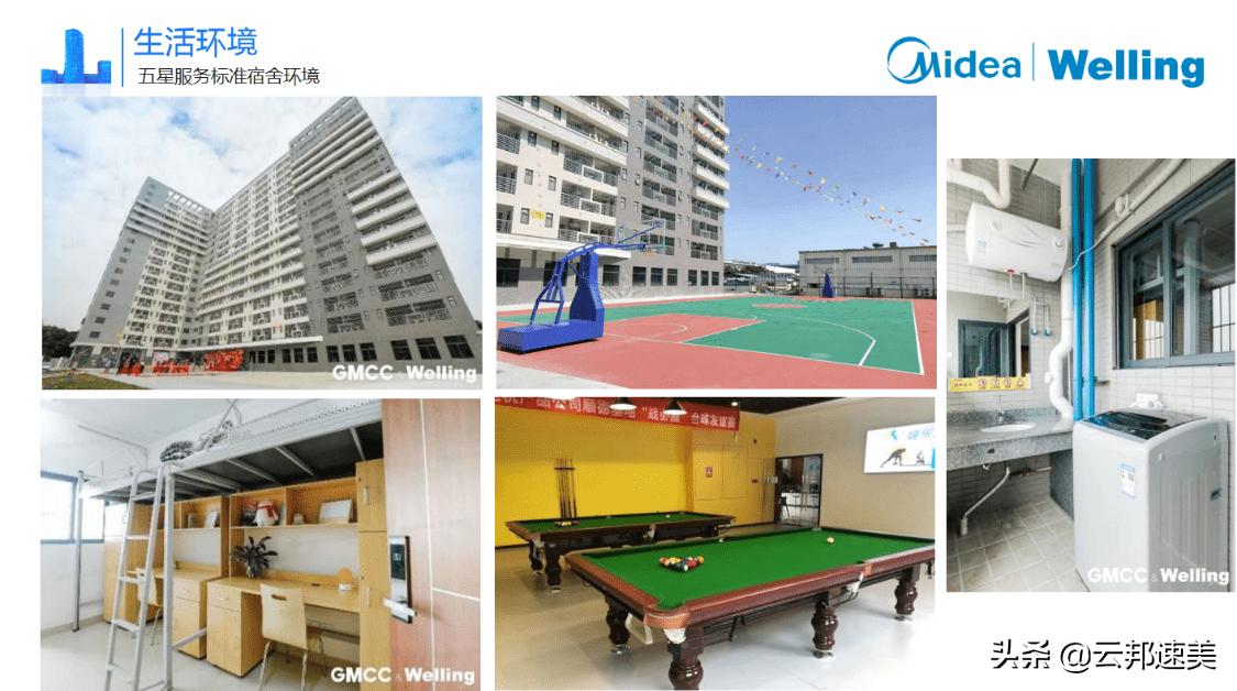 一家住宿和食堂比大学还好的公司是怎么样的?