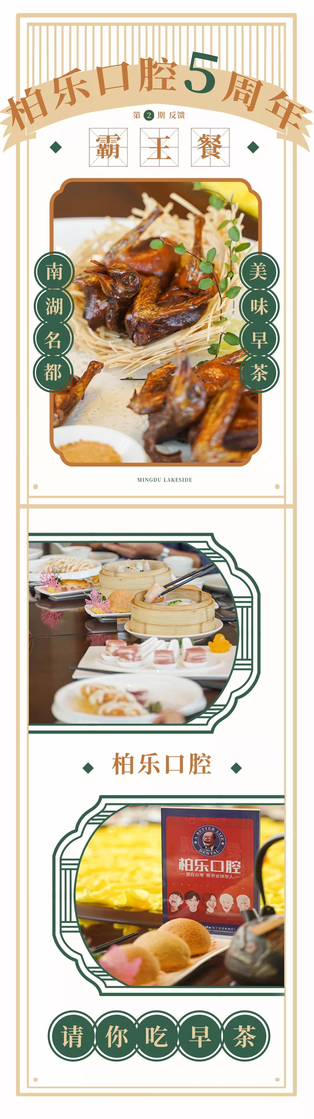 南湖名都48楼早茶预约,南湖名都48楼早茶抖音团购