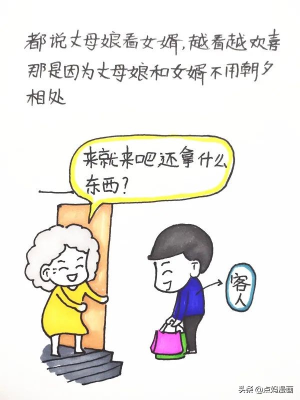 老公跟丈母娘有矛盾怎么办,如何化解老公和丈母娘的矛盾