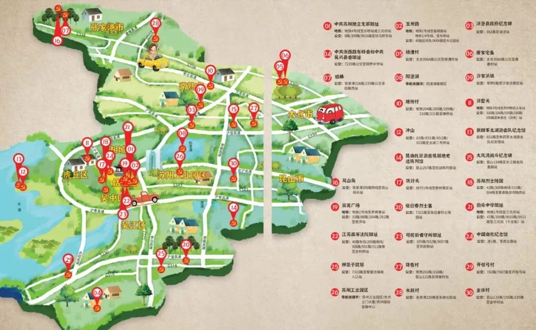 苏州各乡镇名单,苏州市公示名单