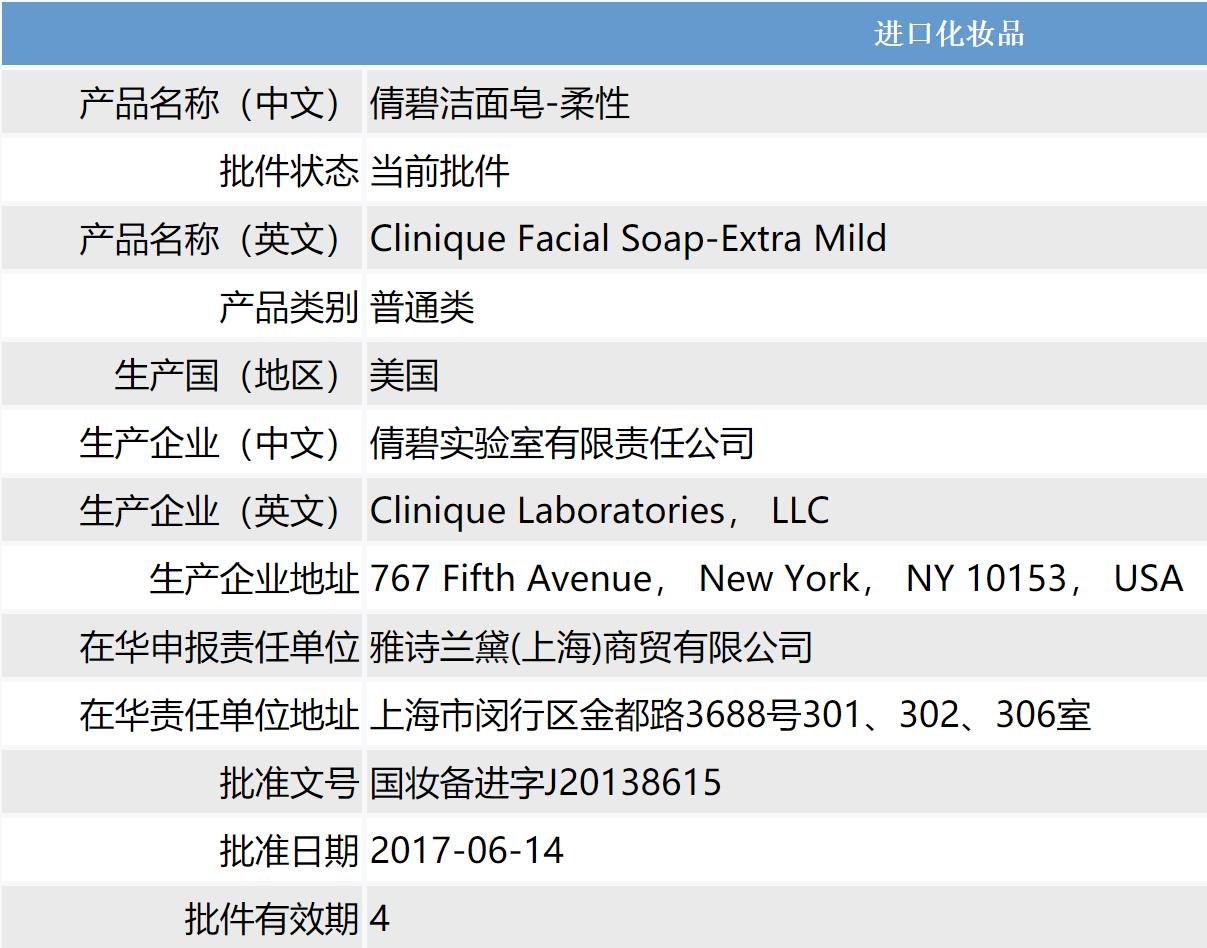 倩碧液体洁面皂好不好用,clinique倩碧清爽型液体洁面皂