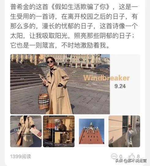 淘宝微淘运营方法,淘宝微淘提高曝光率