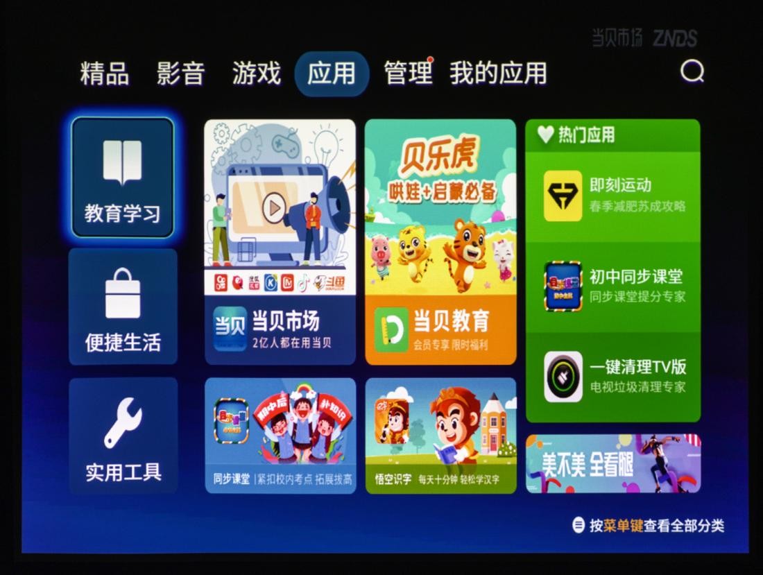 e530明基智能投影仪,明基e540投影仪有什么功能