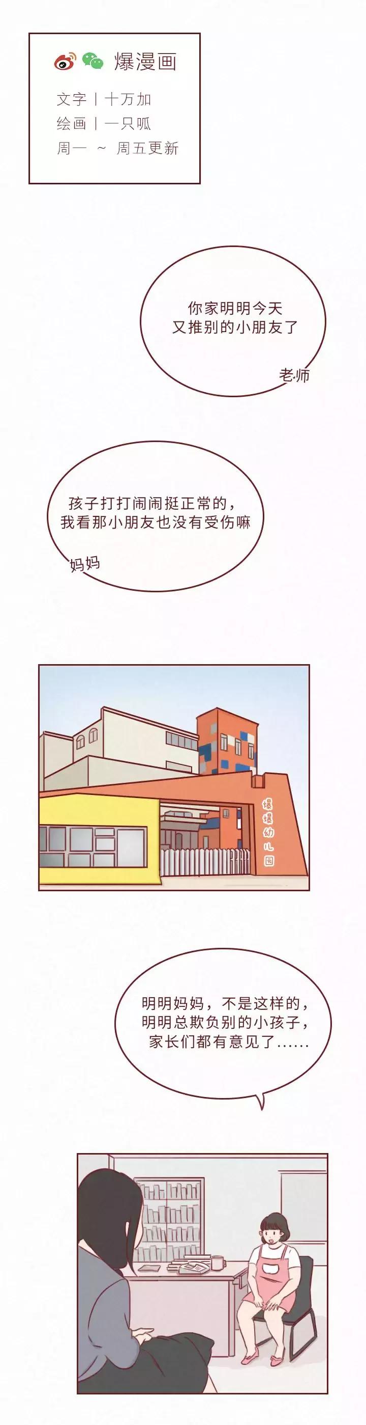 他还是个孩子千万别放过他,他还是个孩子该不该放过他