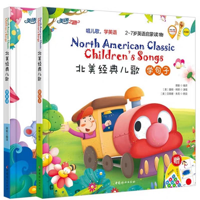 英文绘本推荐经典儿歌,英语早教启蒙经典英语儿歌30首