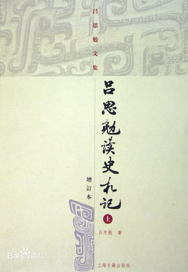 推荐通俗易懂的中国通史,写得最好的中国通史