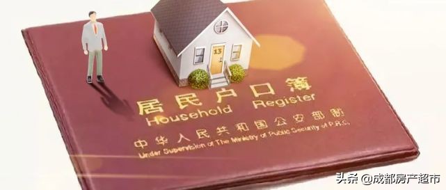 成都市最新购房贷款政策,成都购房政策及贷款政策