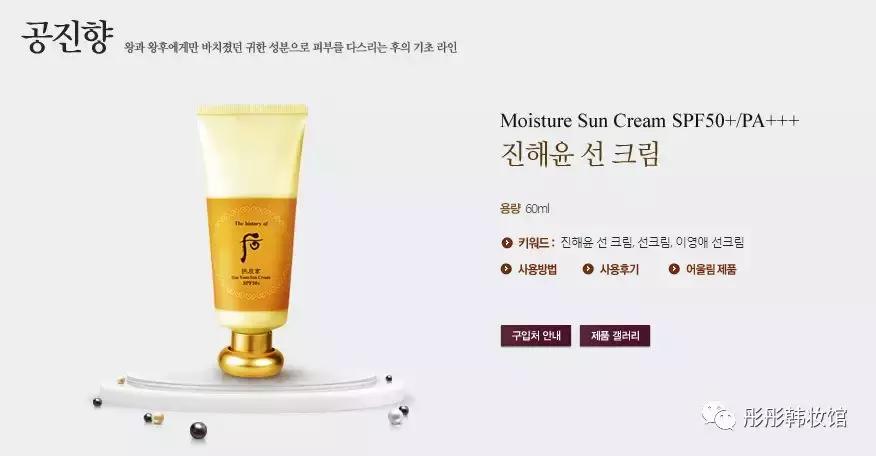 韩系whoo护肤品,韩系防晒霜2023