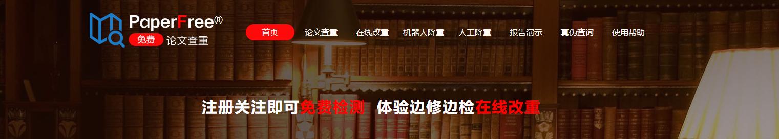 论文查重用哪些软件比较好,论文查重用什么网站查比较好用