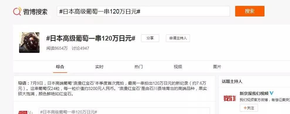 50元一颗的高端葡萄有什么特别,300元一斤的葡萄你觉得贵吗