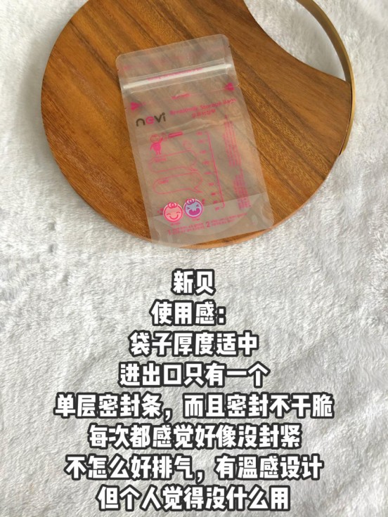 母乳解冻有腥味是储奶袋的问题吗？