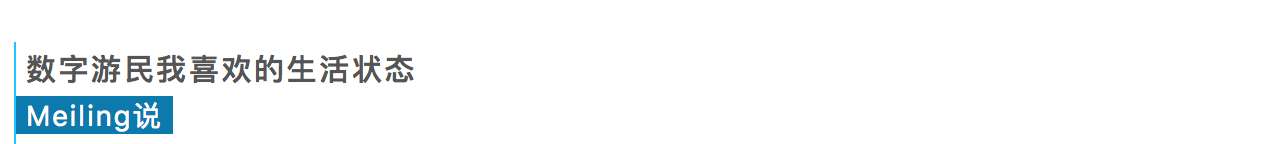 数字游民的旅居生活,数字游民都做哪些工作