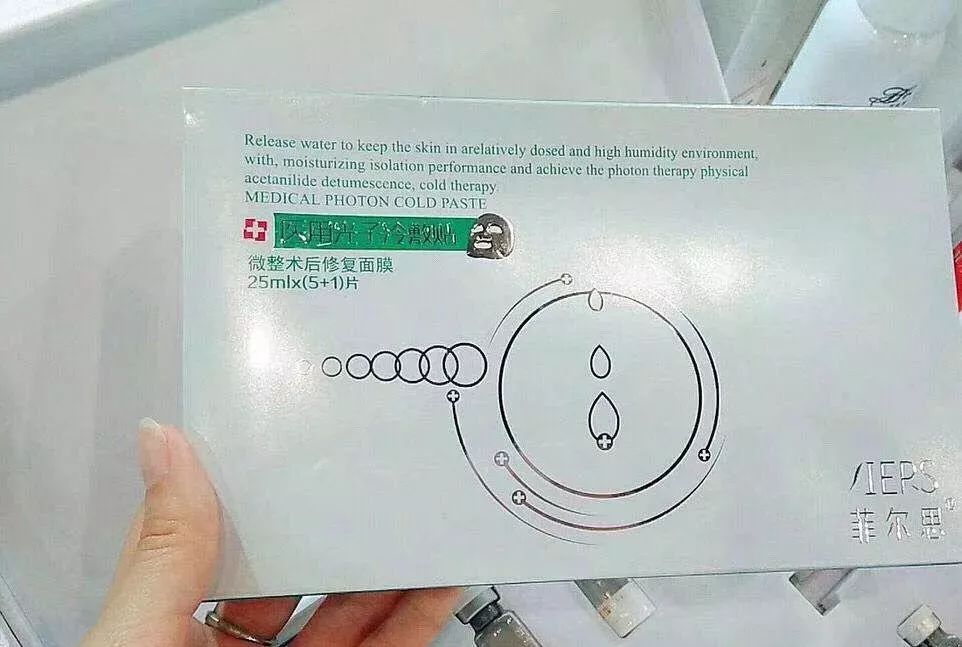 菲尔思医用修复面膜,医用冷敷贴面膜超级补水