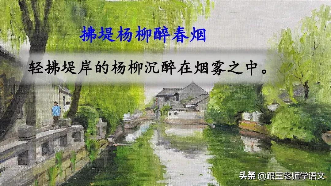 部编二年级下册语文古诗二首预习,二年级下册语文古诗二首知识讲解