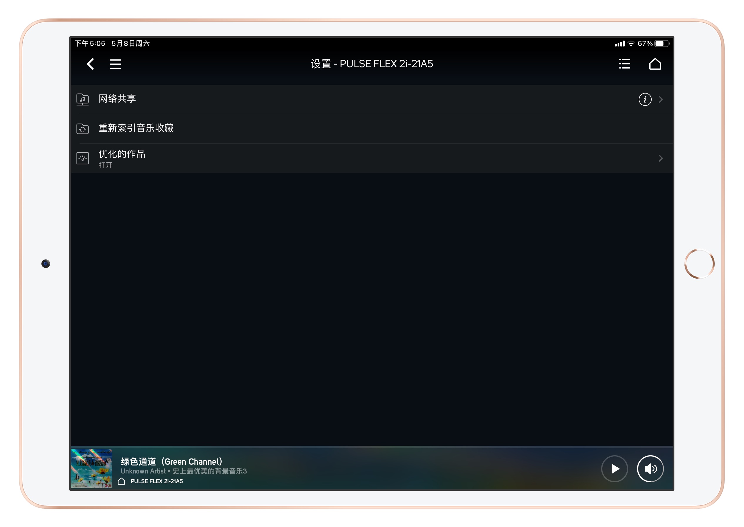 小身材有大内涵，好音箱就该如此：BluesoundPULSEFLEX2i体验分享