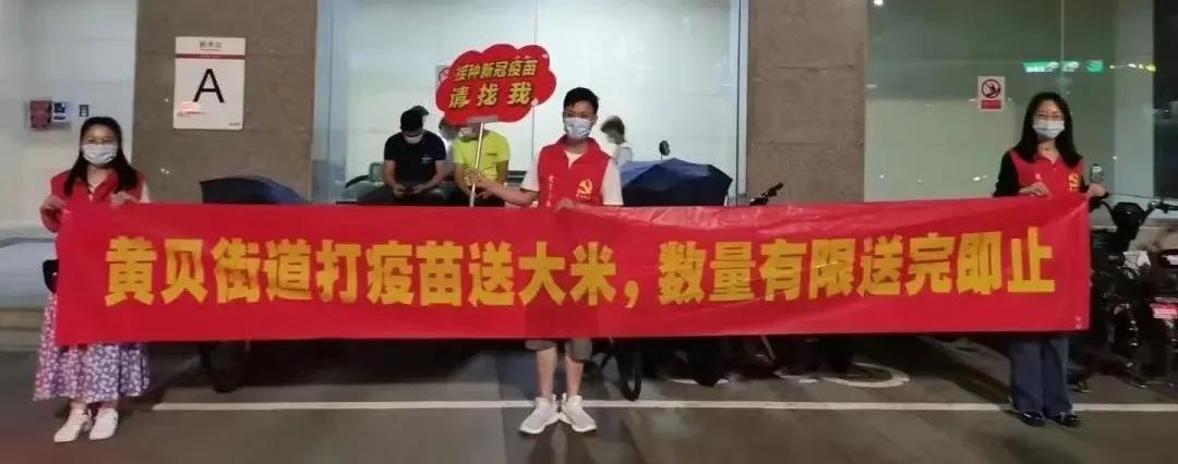 打疫苗还有礼品,打疫苗有津贴吗