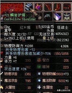 DNF：盘点国服8大逆天高强强化20仅列第8前两名堪称一代传奇