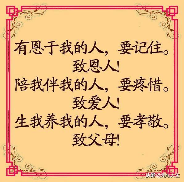 做人别忘本做事别忘初心,永不忘本做个有良知的人