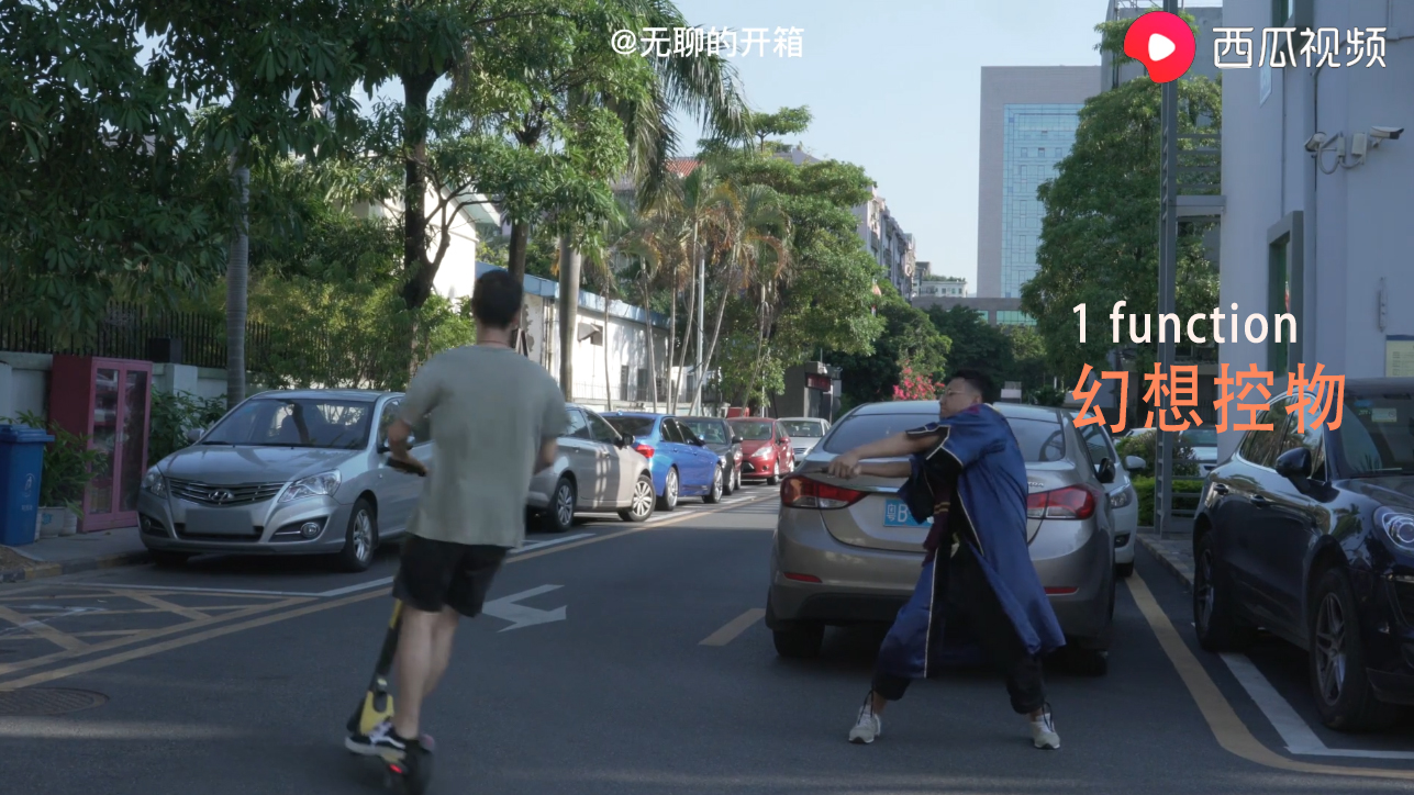 震动魔法棒的实用指南,无聊爆笑,西瓜视频带你体验开箱式开车