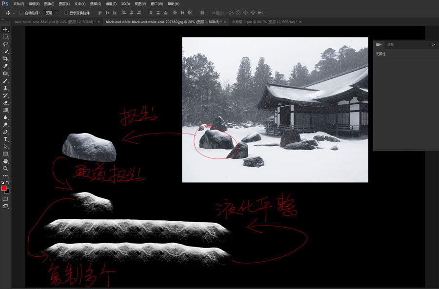 ps烟雾海报制作教程,ps冰饮海报制作教程