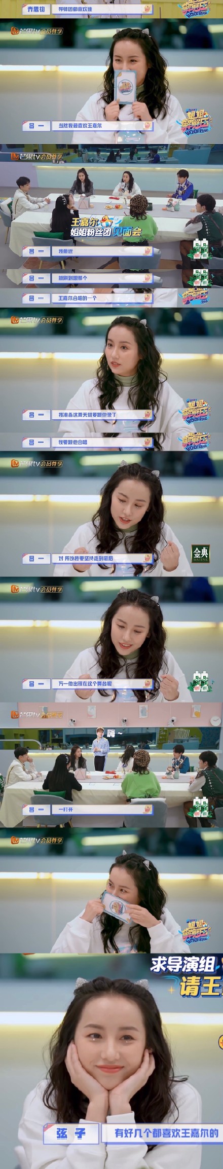 这个姐姐为了追星上选秀节目，粉丝：花痴的样子真是像极了我本人