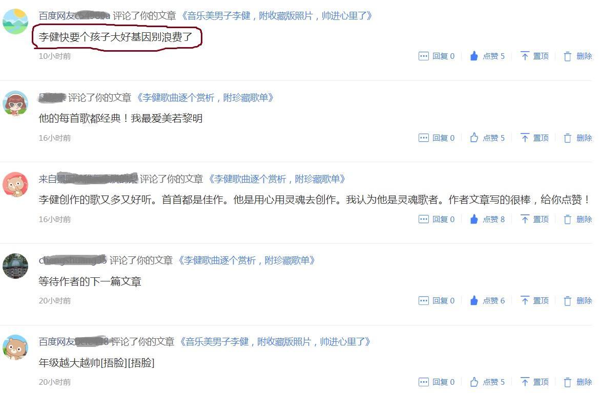 李健怎么看待音乐,李健你怎么看待