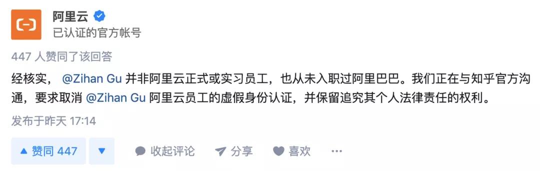 开发者被迫向破解者道歉,竟揪出阿里假员工,网友:这人有前科