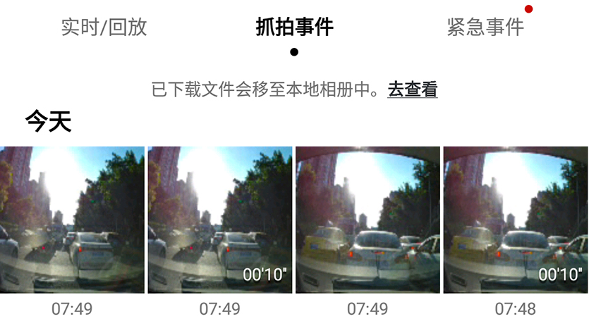 盯盯拍行车记录仪mini5开箱,盯盯拍行车记录仪mini5pro测评