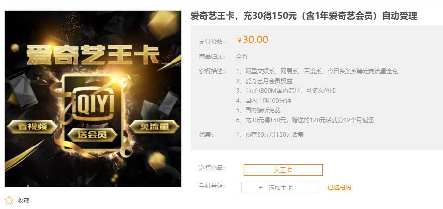 电信王卡下载视频免流软件,免流王卡中国电信