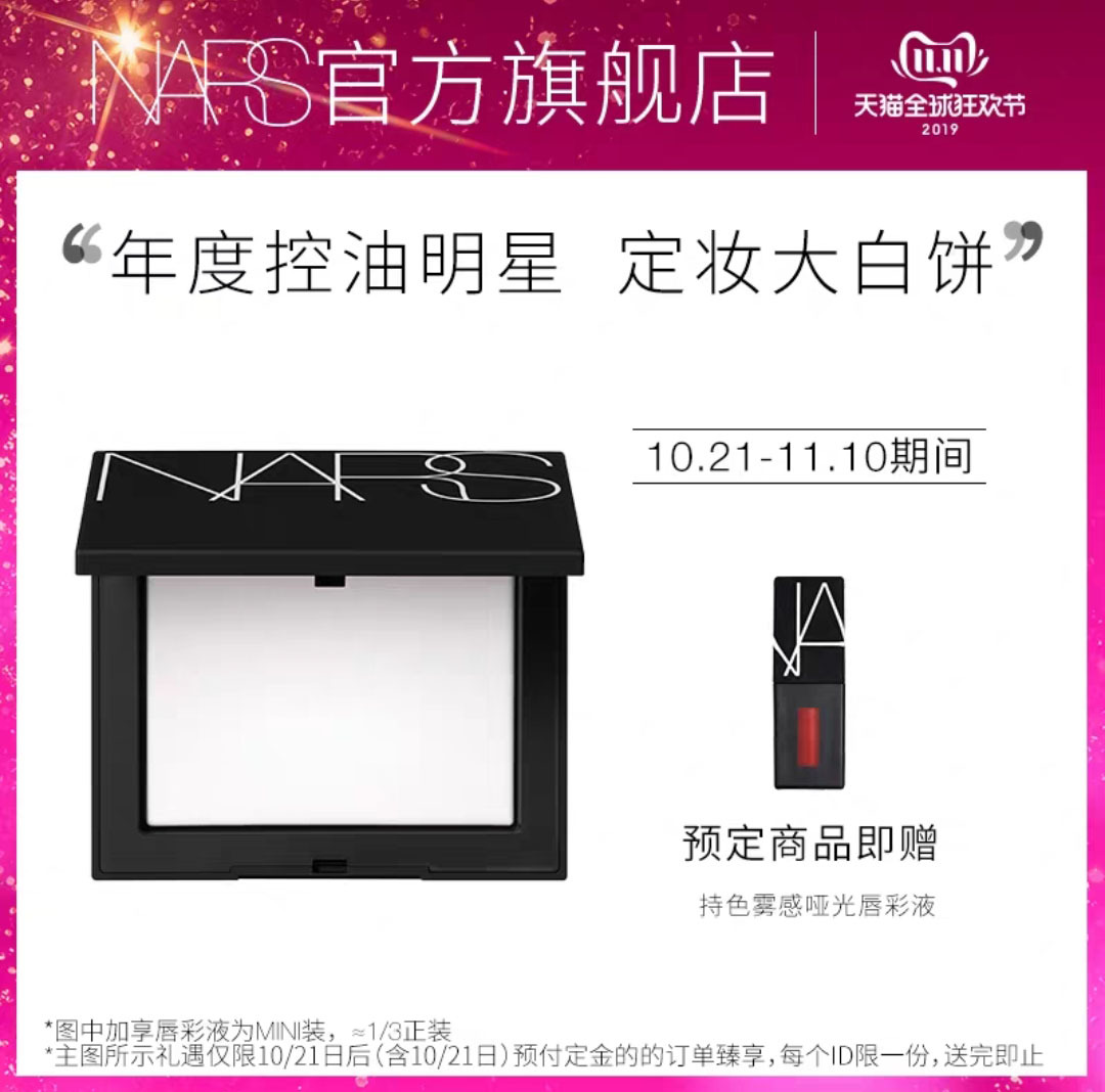 双十一彩妆篇,双十一彩妆攻略补水