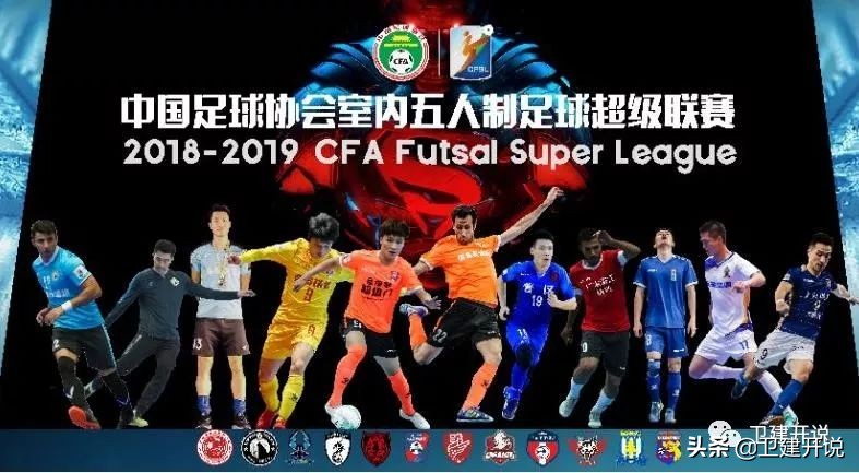 中国足球盛宴,中国足球超级联赛第6轮山东泰山