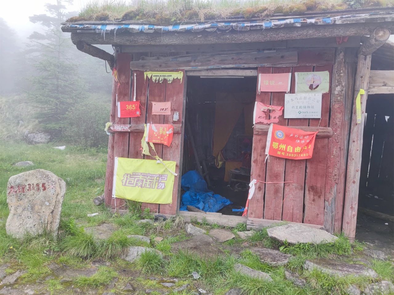 一个人的旅行——九死一生的太白山穿越记(3)