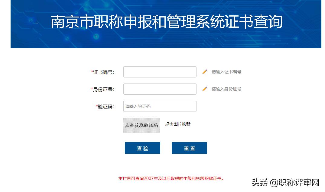 无职称申报中级容易过吗,无职称评审中级