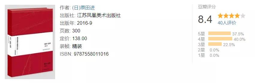 设计大师书籍推荐,设计师推荐书籍美学